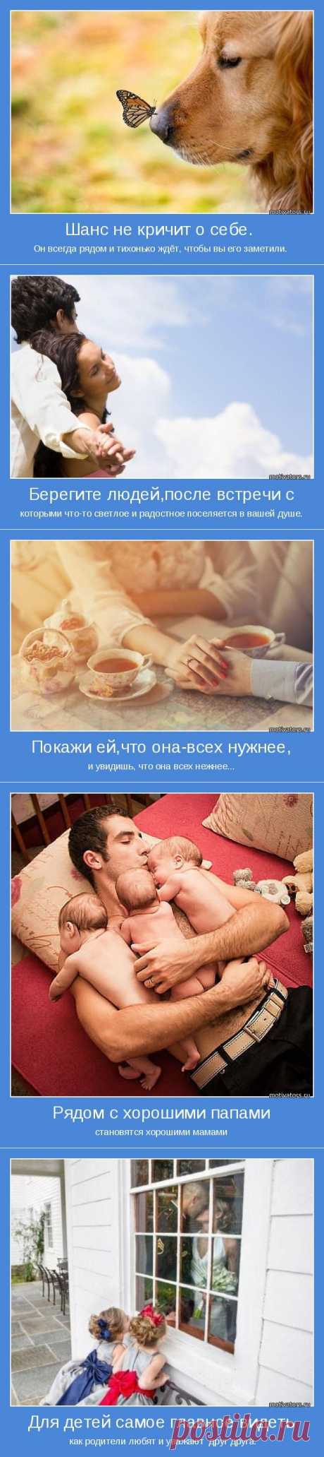 Поищите СВОЙ мотиватор ;)