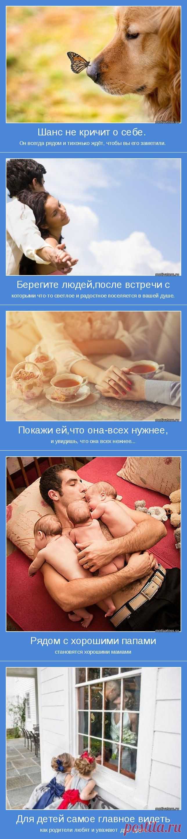 Поищите СВОЙ мотиватор ;)