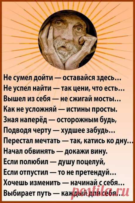 Выбирает путь - каждый для себя!!!