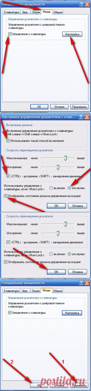 Как работать курсором без мыши - Дельные советы - Чайников нет - Каталог статей - Разные разности от Милледи Малиновской