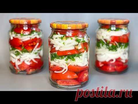 ПОМИДОРЫ, которые понравятся ВСЕМ! Помидоры по Армянски!