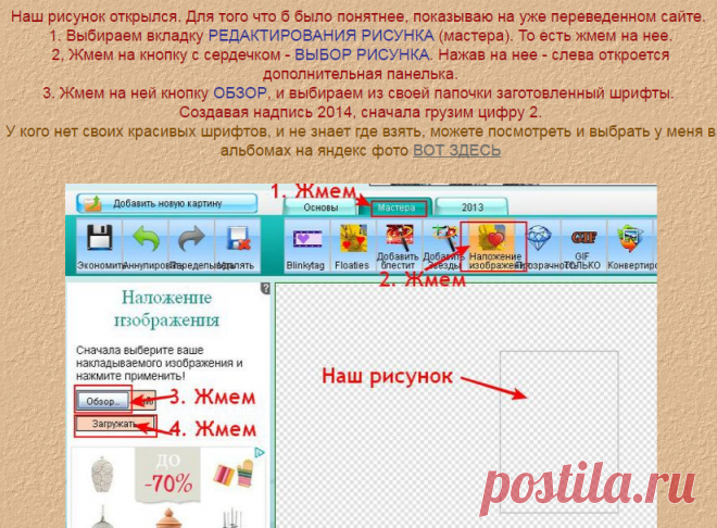 Учимся делать свои, авторские надписи с цифрами в Editorе
