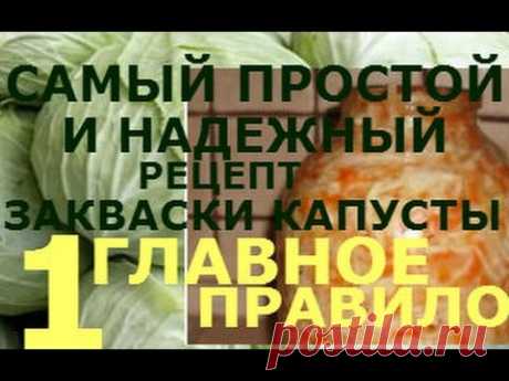 Квашеная капуста - классический рецепт - от баночки до бочки.