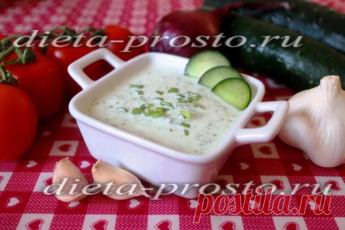 Соус цацики - соус-закуска из йогурта свежего огурца и чеснока