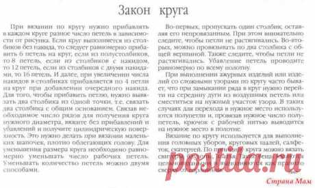 Вязания от центра