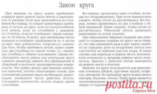 Вязания от центра