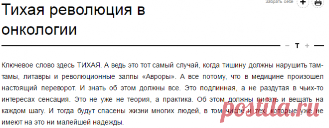 Виктор Леви: Тихая революция в онкологии – Виктор Леви – Блог – Сноб