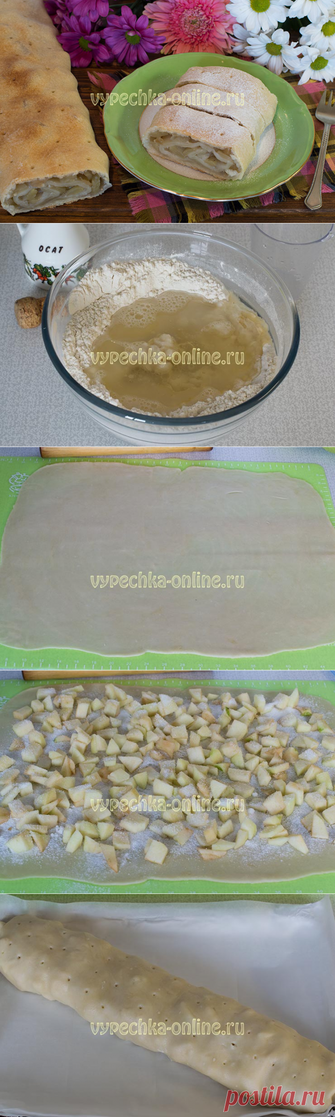 ✔️Постный штрудель с яблоками рецепт с фото в духовке (выпечка с рисовой мукой)