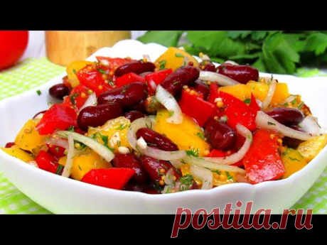 Вкуснейший САЛАТ С Фасолью. Простой и Вкусный Салат ЗА 10 Минут! Салат С Консервированной Фасолью