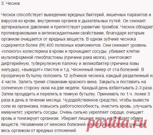 5 НАТУРАЛЬНЫХ АНТИБИОТИКОВ