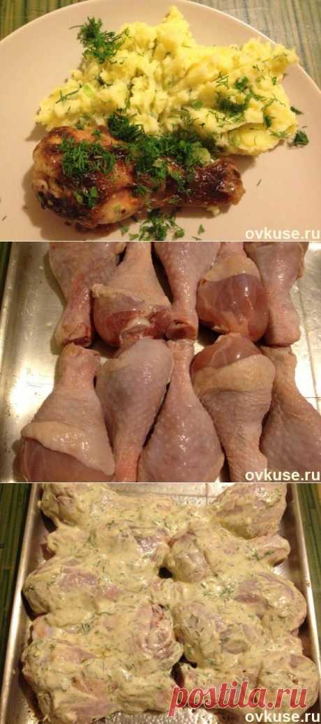 Куриные голени под майонезом и горчицей с гарниром - Простые рецепты Овкусе.ру