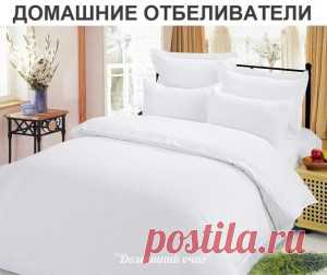Домашние отбеливатели | Женский журнал