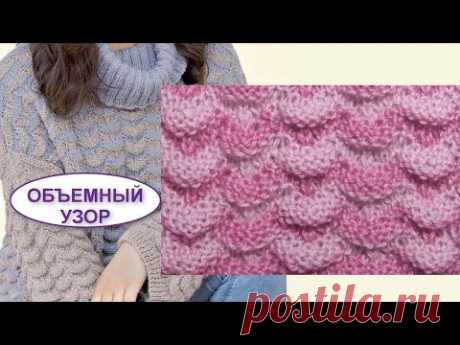 Объемный двухсторонний рельефный узор 555 #Узорыспицами