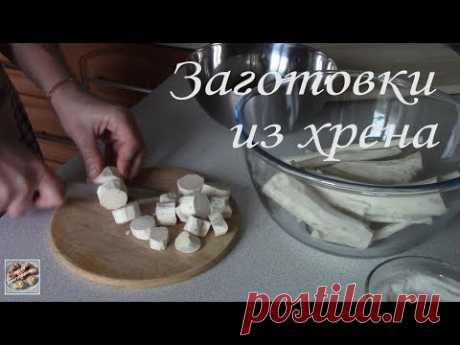 Два вида заготовок из ХРЕНА