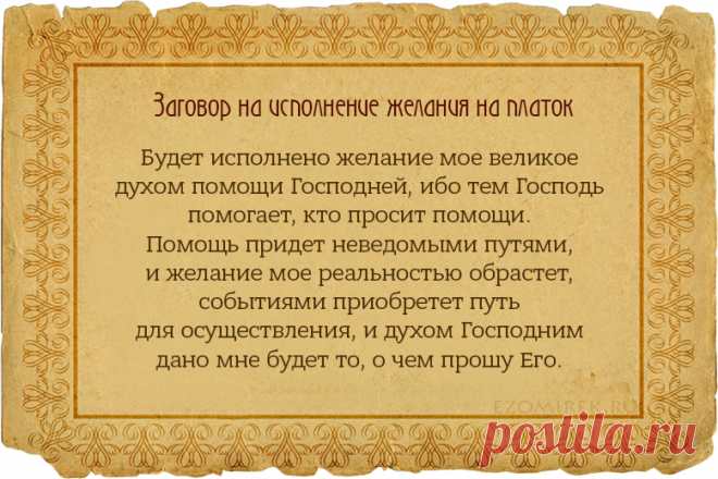 заговоры обряды 1 января: 2 тыс изображений найдено в Яндекс Картинках
