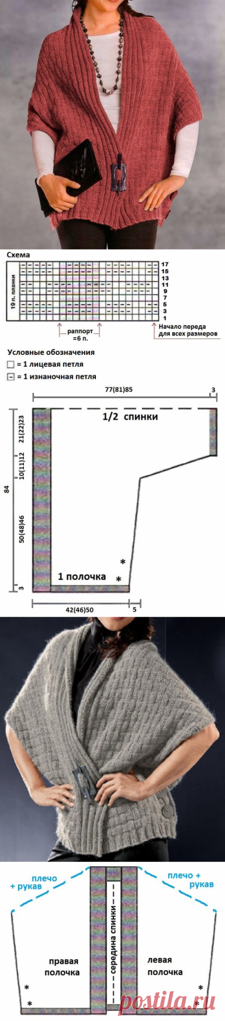 Стильный жилет-пончо, связанный спицами единым полотном | Идеи рукоделия | Яндекс Дзен