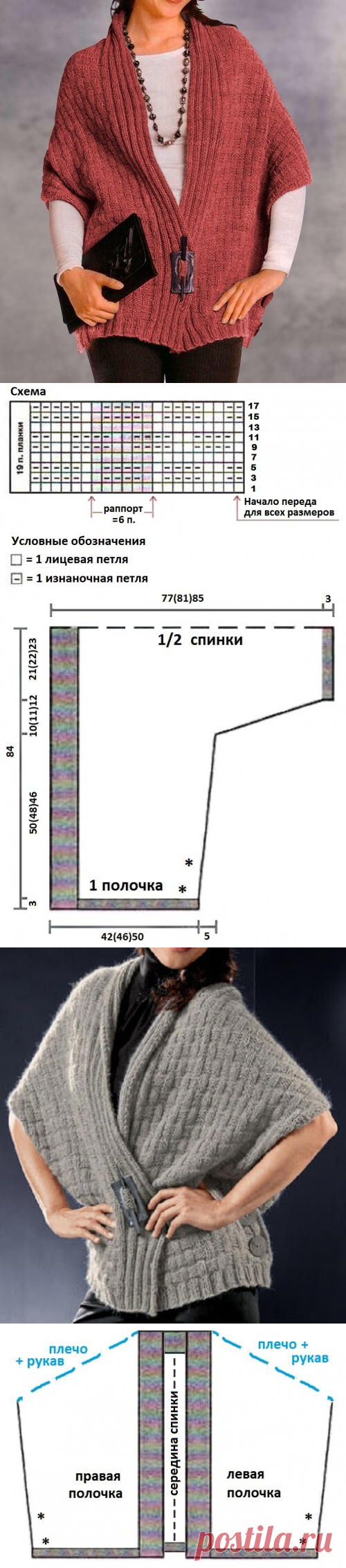 Стильный жилет-пончо, связанный спицами единым полотном | Идеи рукоделия | Яндекс Дзен