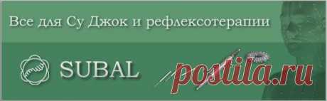 Кольцо массажное. Акупунктурные иглы Су Джок, корпоральные иглы, моксы, минимоксы, микромоксы, массажное кольцо. Все для для иглоукалывания, ИРТ, рефлексотерапии