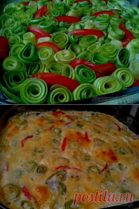 ЗАПЕКАНКА ИЗ КАБАЧКОВ ПО-ЦАРСКИ!