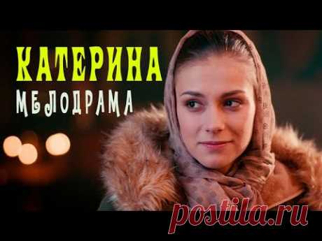 Сериал Катерина 1 - 4 серии. Анонс. Обзор. - YouTube