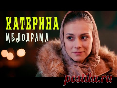 Сериал Катерина 1 - 4 серии. Анонс. Обзор. - YouTube