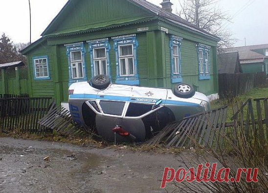 Приехали!