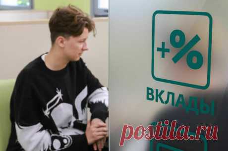 Четыре важных правила при открытии вклада в банке | Парламентская газета | Дзен