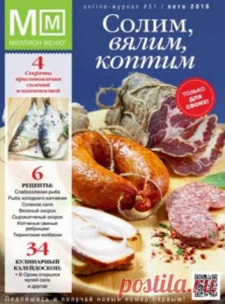 Солим, вялим, коптим лето 2016