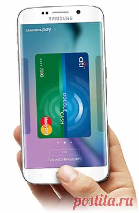 Сегодня платёжный сервис Samsung Pay заработает в России. Компания Samsung объявила, что 29 сентября в России будет запущен мобильный платёжный сервис Samsung Pay. Это значит, что владельцы смартфонов южнокорейского гиганта смогут оплачивать покупки в магазинах с помощью своих гаджетов, не используя наличные или банковские карты. Важно отметить, что в России оплату с помощью Samsung Pay можно будет совершать только с помощью следующих моделей смартфонов: Galaxy S7, Galaxy S7 Edge, Galaxy S6…