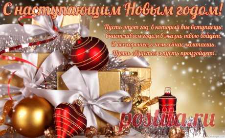 музыкальное поздравление с новым годом : 8 тыс изображений найдено в Яндекс.Картинках