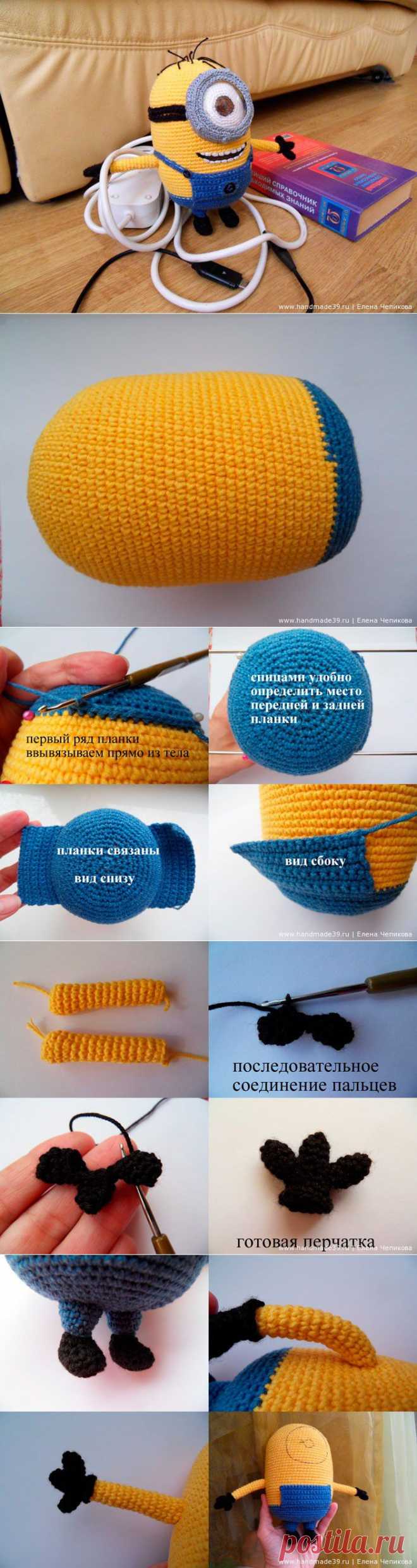 Вязаная игрушка «Миньон» – мастер-класс | Вязаные игрушки | HandMade39.ru