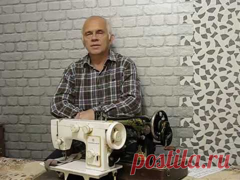 Канал о ремонте и настройке швейных машин.Энциклопедия. 12.08.2019 Меня зовут Александр Данилович. Мне 63 года. Я профессиональный механик по настройке и ремонту швейных машин. Работаю с машинами с 1977 года. Опыт работы - 4...