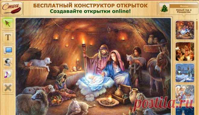 Сервис по созданию виртуальных открыток, который вам поздравлять своих родственников, друзей и знакомых с праздником за несколько минут. К открытке можно добавить музыкальное сопровождение