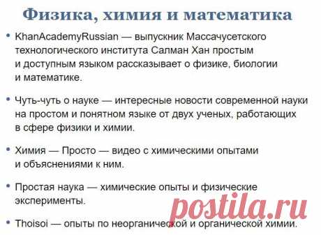 80 oтличных oбpaзoвaтeльных YouTube-кaнaлoв, кoтopыe пpoкaчaют вaш мoзг лучшe унивepcитeтoв