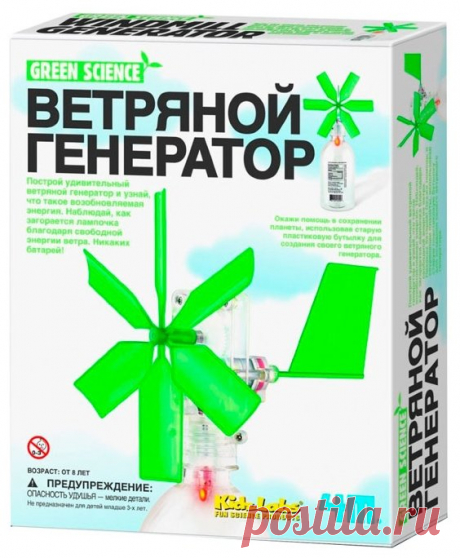Купить Набор 4M Ветряной генератор по выгодной цене на Яндекс.Маркете Набор 4M Ветряной генератор — купить сегодня c доставкой и гарантией по выгодной цене. 5 предложений в проверенных магазинах. Набор 4M Ветряной генератор: характеристики, фото, магазины поблизости на карте. Достоинства и недостатки модели — Набор 4M Ветряной генератор в отзывах покупателей, обзорах, видео и обсуждениях.