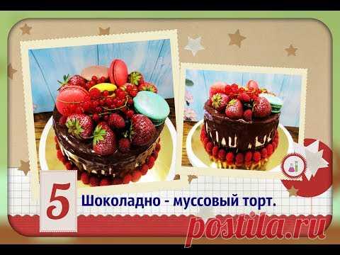 Шикарный торт с муссом .