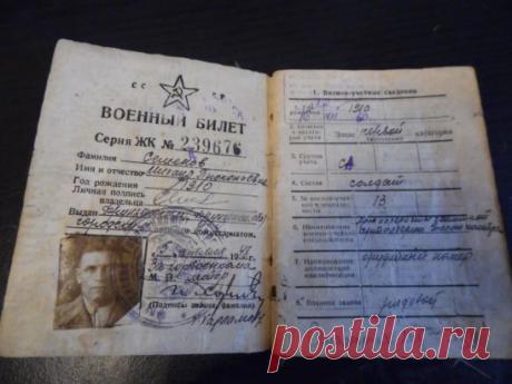 Помню,  горжусь!