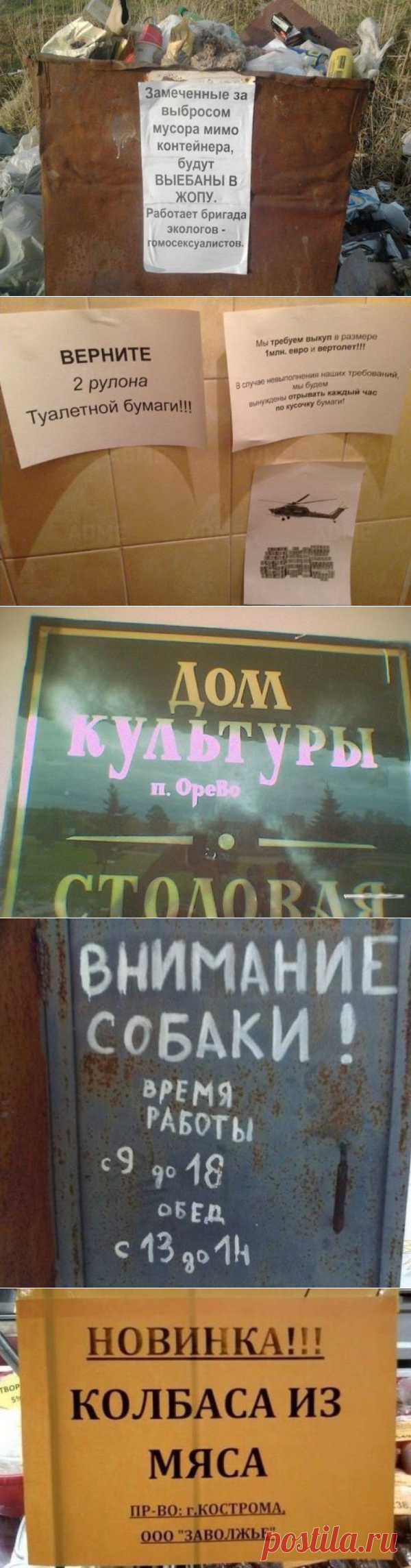 🎊 25 Беспощадных Надписей И Объявлений, С Которыми Жить Веселее | Офигенные истории | Яндекс Дзен