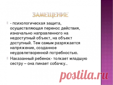 Отрицание замещение