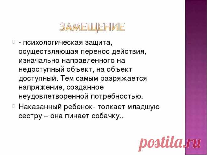 Отрицание замещение