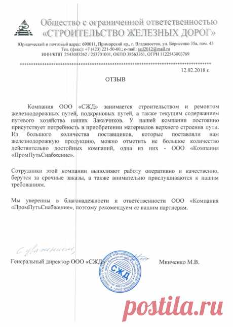 Благодарный покупатель