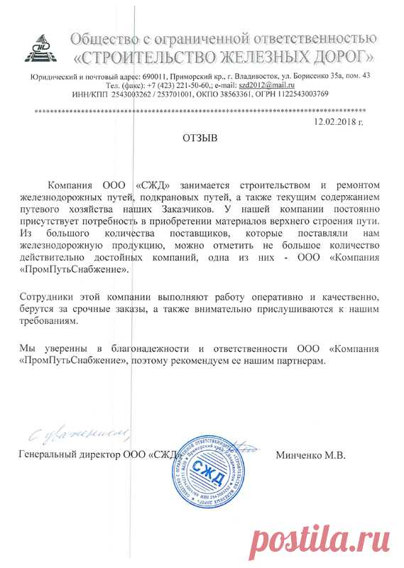 Благодарный покупатель