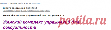 Женский комплекс упражнений для сексуальности