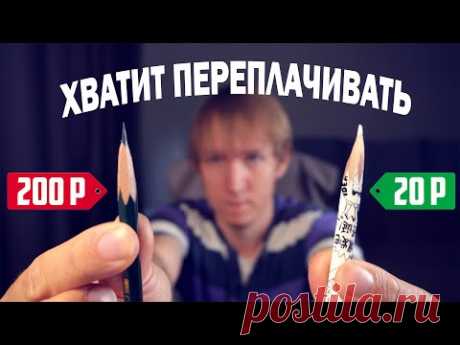 Рисование супер дешевым и дорогим карандашом.