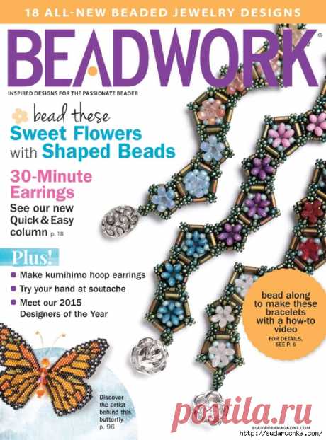 &quot;Beadwork № 2-3\2015&quot;.Журнал по рукоделию