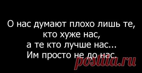 Как себя чувствует человек, который думает о вас плохо — цитата Омара Хайяма, наводящая на размышления | Amor Fati | Яндекс Дзен
