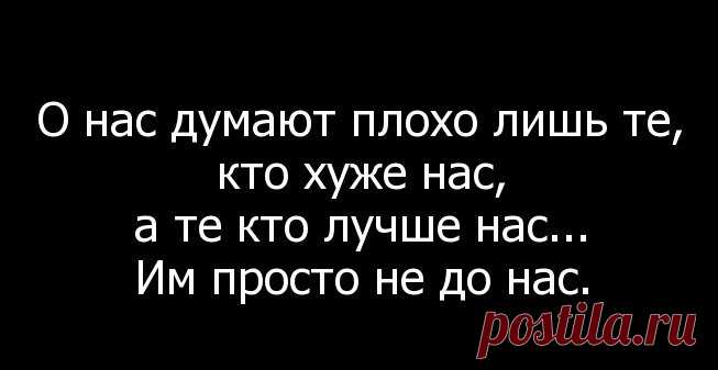 Как себя чувствует человек, который думает о вас плохо — цитата Омара Хайяма, наводящая на размышления | Amor Fati | Яндекс Дзен