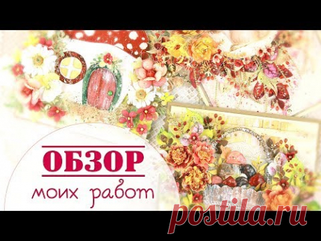 Осенние открытки, коробочка, свеча/про новогодние видео/скрапбукинг