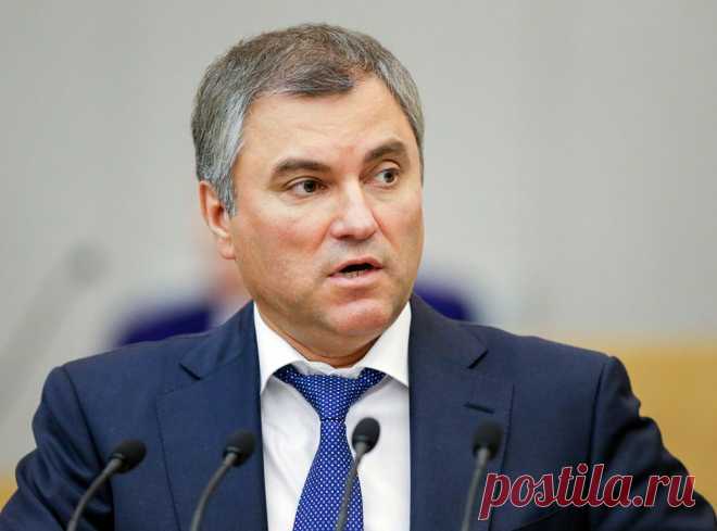 Володин обозначил приоритеты новой Госдумы :: Новости :: ТВ Центр - Официальный сайт телекомпании
