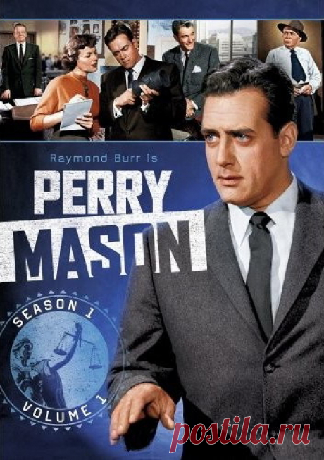 Перри Мэйсон (сериал 1957 – 1966)